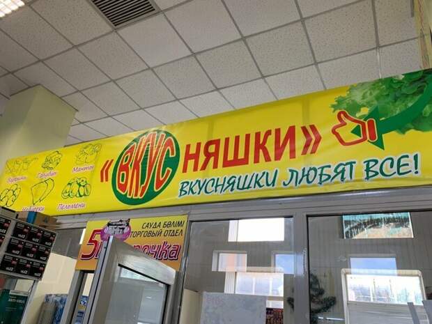 Магнетизм нэйминга и наружной рекламы  вывеска, дизайн, магазин, маркетинг, прикол, реклама, шедевр, юмор