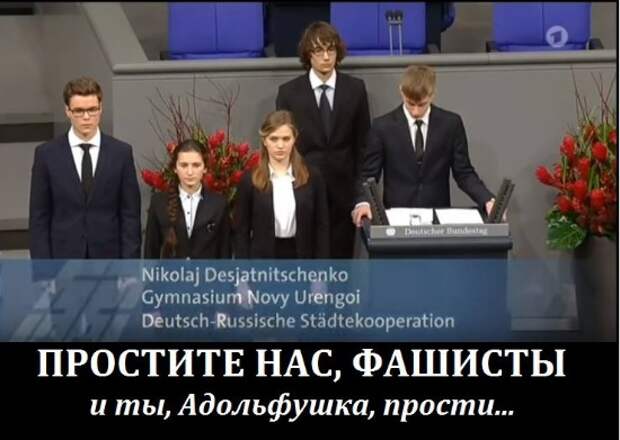 О мальчике Коле из Уренгоя и «невинно погибших» солдатах Вермахта. Предлагаю вспомнить, с чего всё началось!