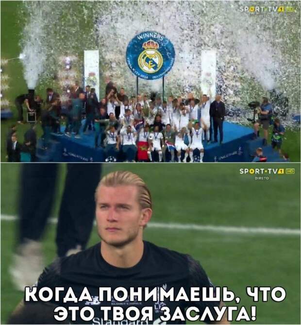 Финал, который невозможно забыть!