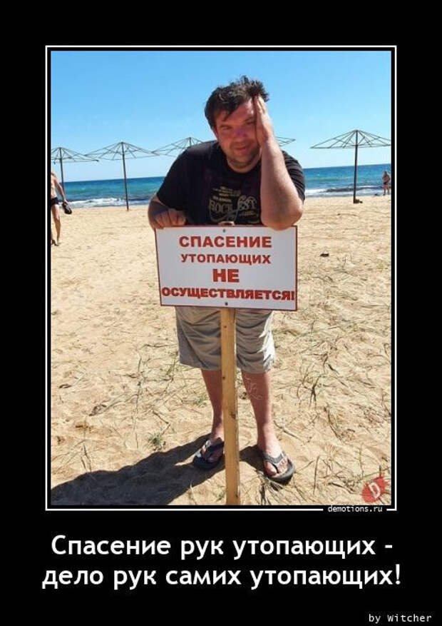 Демотиваторы для настроения (16 фото)