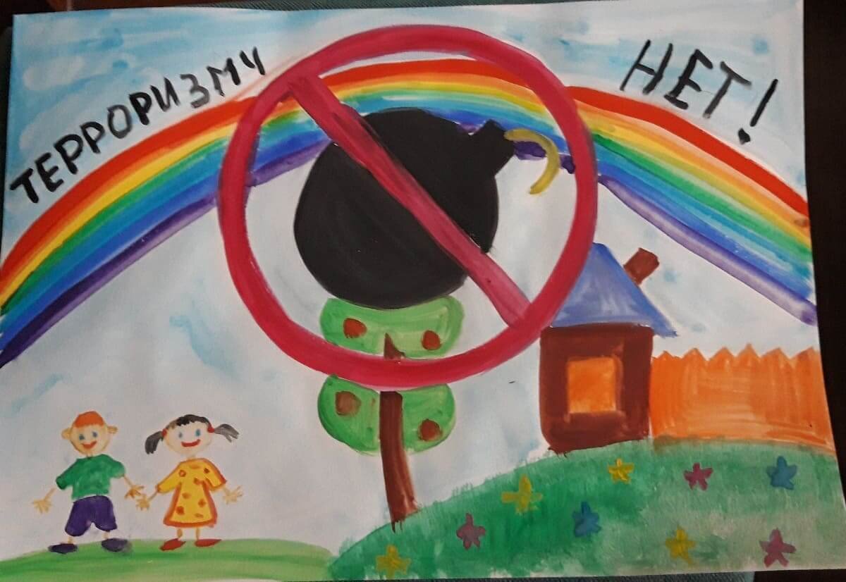антитеррор