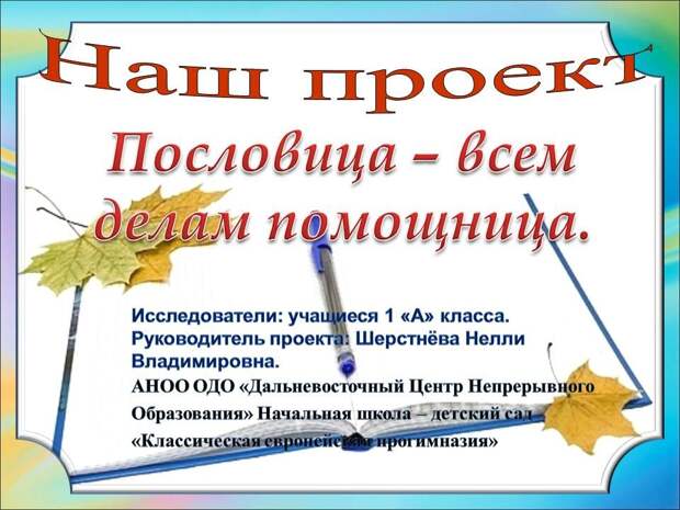 Береги землю родимую как мать родимую, нужно не большое сочинение, смысл пословицы береги землю родимую как мать любимую. Береги землю родимую как мать родимую, нужно не большое сочинение, смысл пословицы береги землю родимую как мать любимую.
