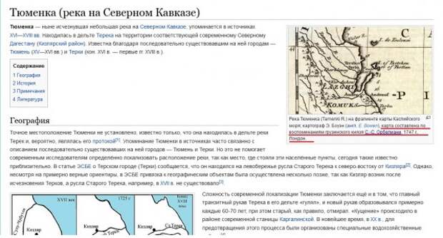 Тюменка на Кавказе Тюменка на Кавказе