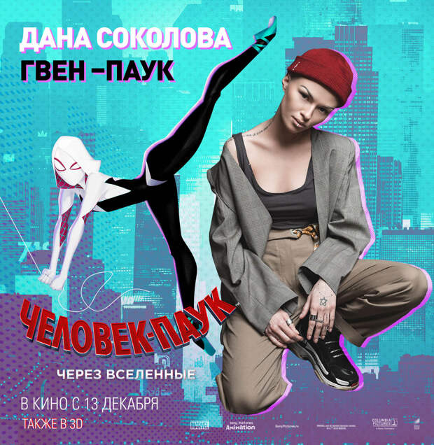 Гоша Куценко озвучил Кингпина в мультфильме «Человек-паук: Через вселенные»