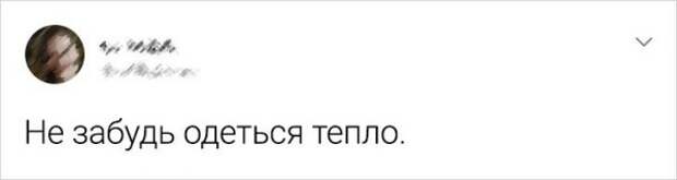 твит про тепло