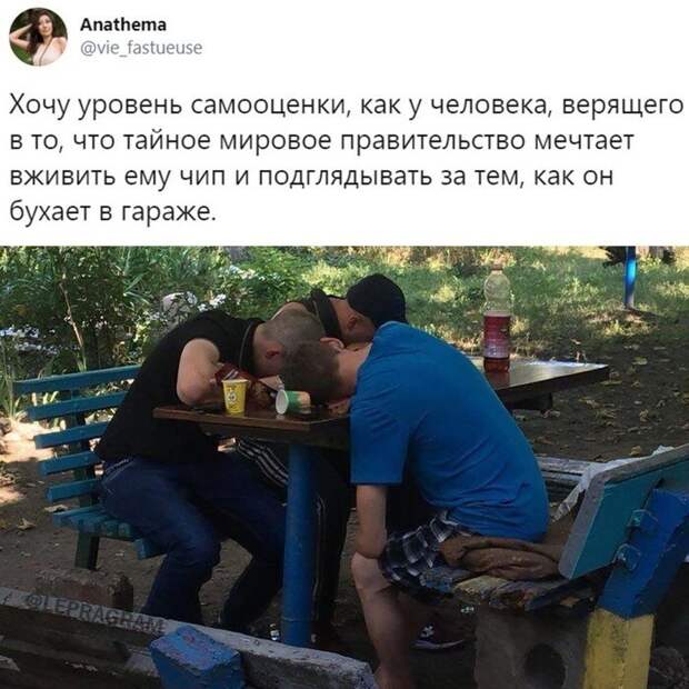 О завышенной самооценке