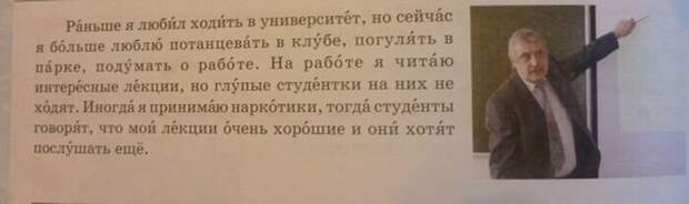 Как учат русскому языку Как учат русскому языку