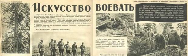Фрагмент публикации С.К. Тимошенко, пропагандирующей военные знания (журнал «Техника - молодёжи»)