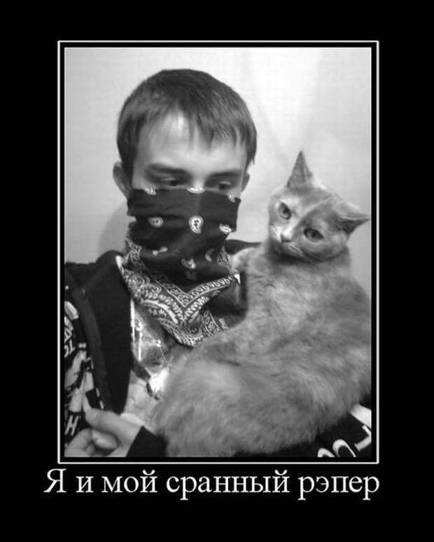 Подборка свежих демотиваторов для ценителей (11 фото) Подборка свежих демотиваторов для ценителей (11 фото)