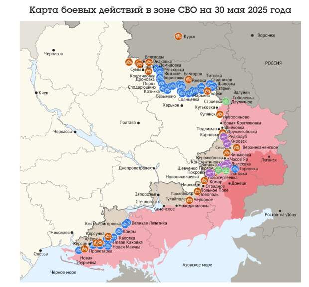 Источник: https://aif.ru/politics/russia/karta-boevyh-deystviy-v-zone-svo-na-30-maya-2025-goda?ysclid=mbagwez48t89225185