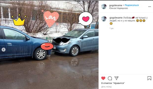 Фото дня: две «влюбленные» машины в Южном Медведкове