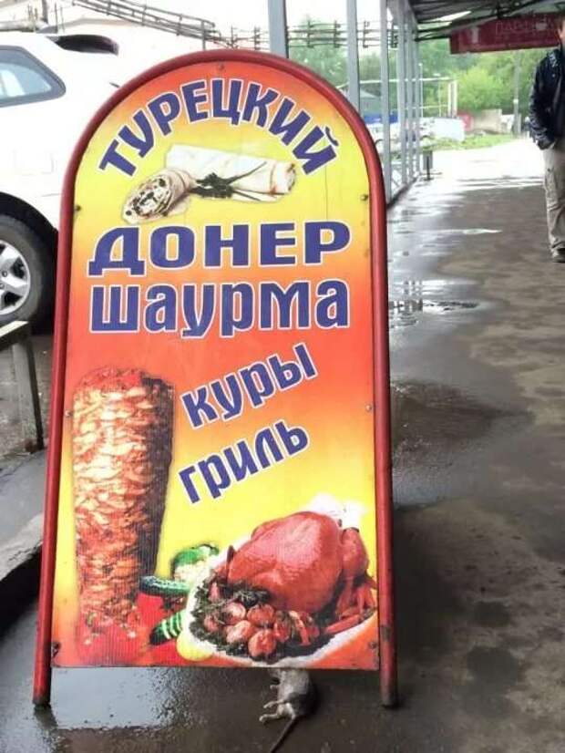 Прикольные вывески. Подборка chert-poberi-vv-chert-poberi-vv-18301212082020-7 картинка chert-poberi-vv-18301212082020-7