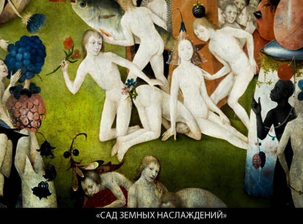 Один из наиболее знаменитых фрагментов картины.