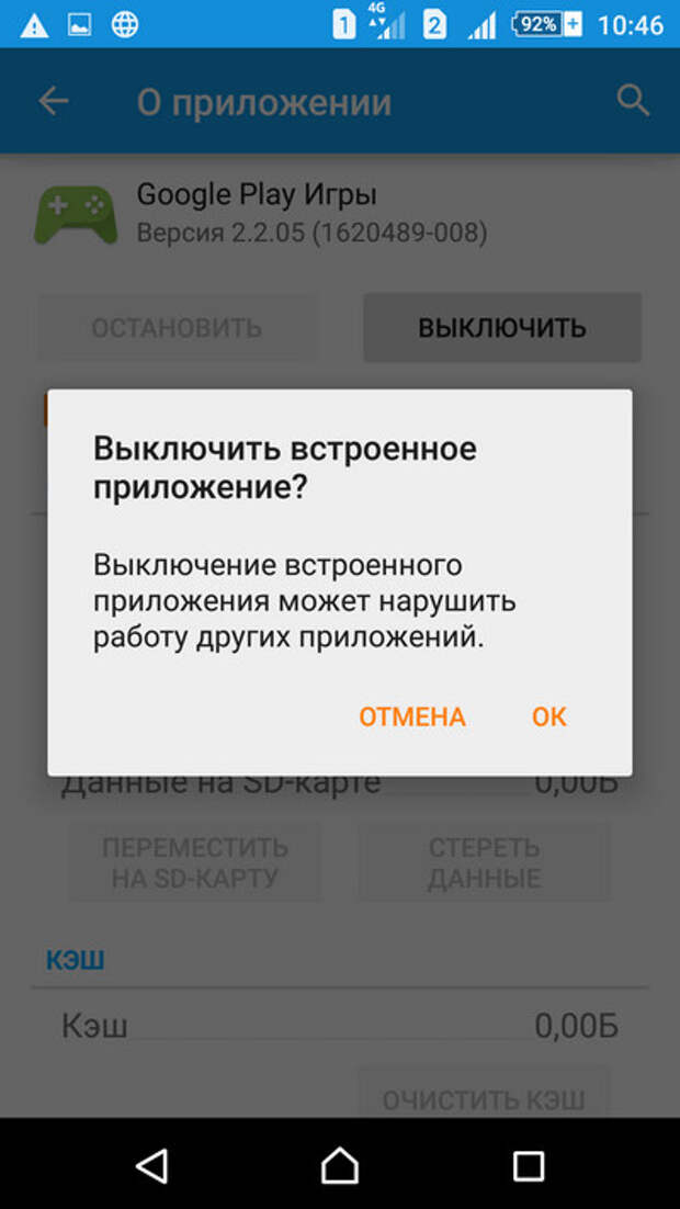 Приложение отключается андроид. Выгрузить приложение из памяти андроид. Отключение выгрузки приложения. Отключить ненужные приложения на андроид. Как отключить выгрузку приложений.