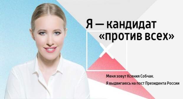 Собчак