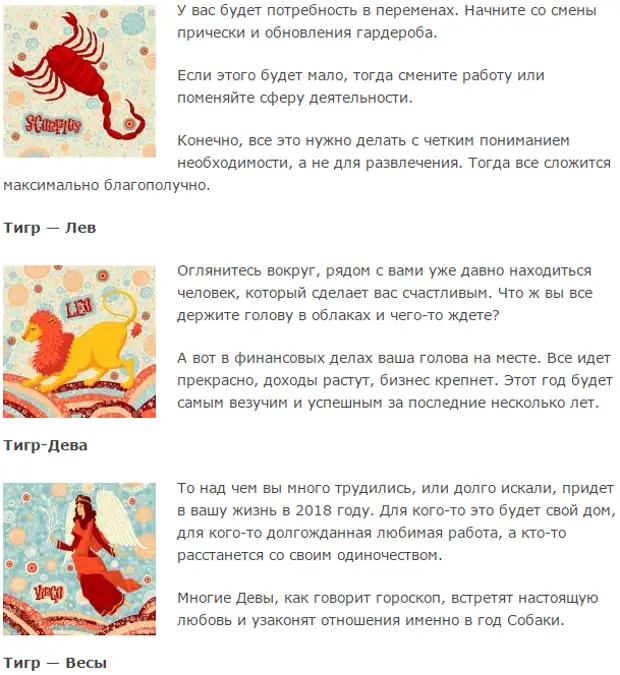 Дева тигр характеристика. Год крысы дева. Характеристики тигра девы. Рождённые в год тигра характеристика. Характеристики тигра девы.