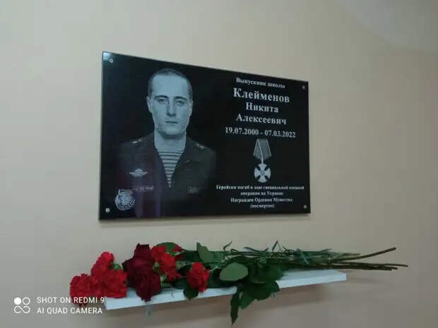 Клеймёнов Никита Алексеевич. 19.07.2000 – 07.03.2022, изображение №6