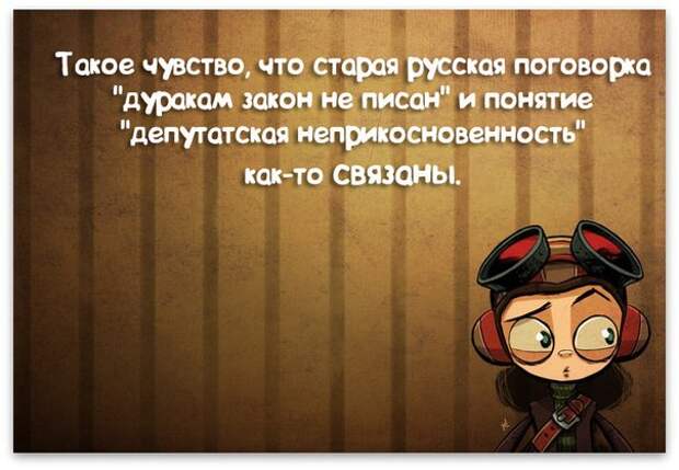 Прикольные фразочки в забавных картинках