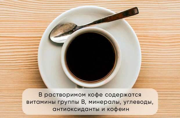 Из чего делают растворимый кофе и есть ли в нем… кофе? Заглянули в состав и за кулисы производства