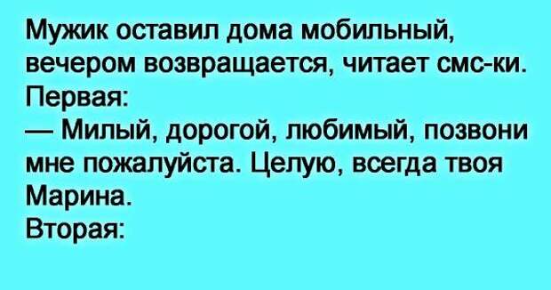 Мужики остаются мужиками. Мужчина остается мужчиной. Оставьте телефон дома. Мужик оставил комментарий на женское. Мужик остается мужиком.