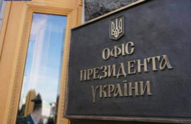 У Зеленского начали активную подготовку к плану «Б» по Донбассу и возведению «стены» У Зеленского начали активную подготовку к плану «Б» по Донбассу и возведению «стены»
