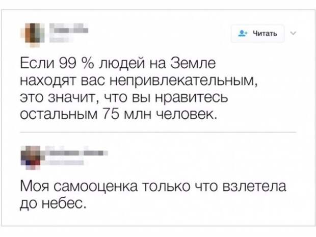 Что значит правильная самооценка