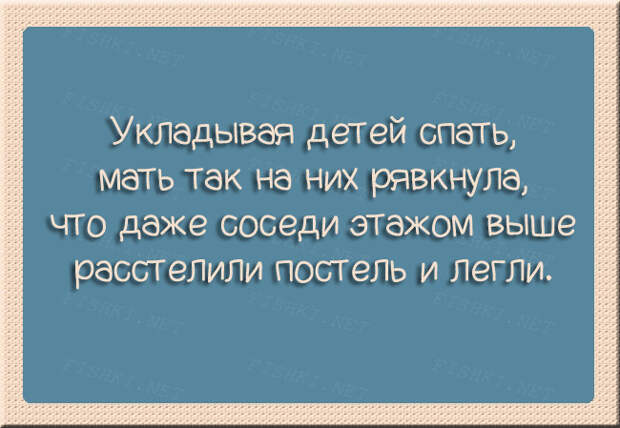 Анекдоты из семейной жизни