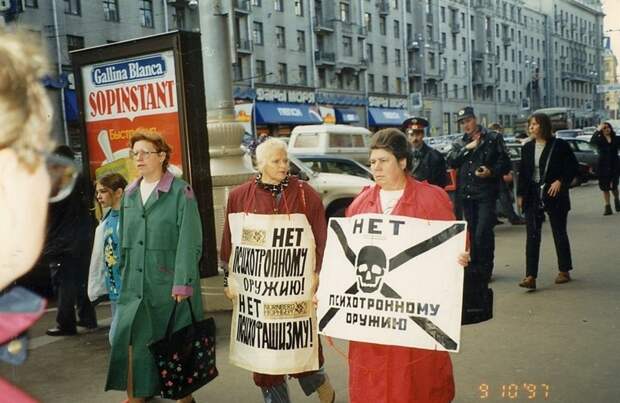 В Москве проходили митинги против так называемого психотропного оружия. 1997, интересное, ностальгия