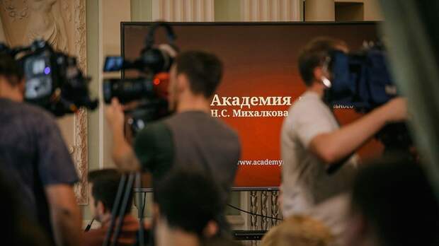 Академия кинематографического и театрального искусства Никиты Михалкова Академия кинематографического и театрального искусства Никиты Михалкова