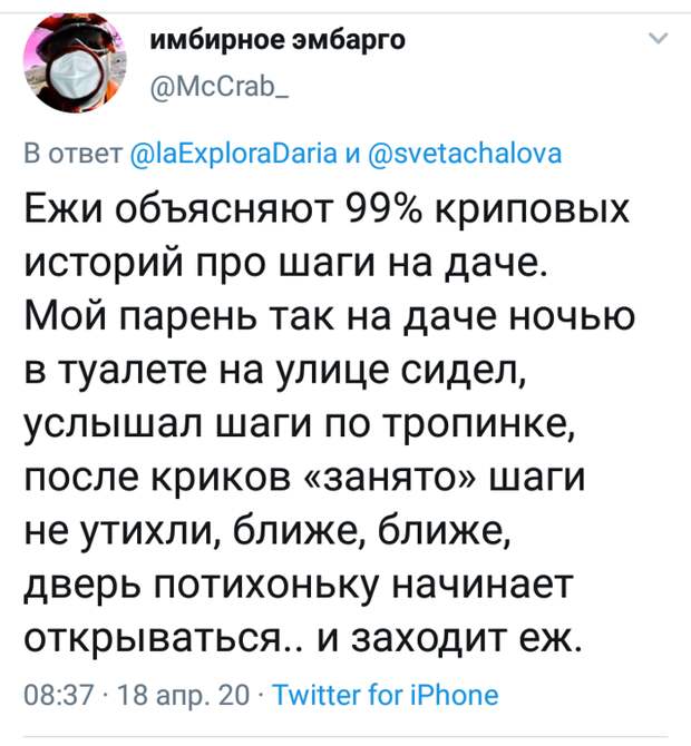 Ежи