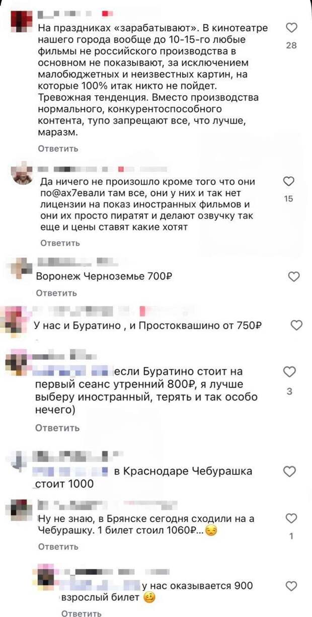 Россияне пошли в кино и в шоке от цен