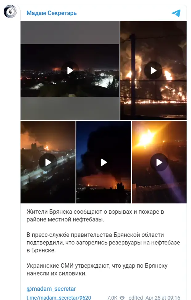 Украина атаковала Брянск. Горит нефтебаза «Дружба»