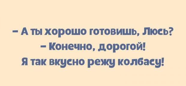 Легкий юмор для поднятия настроения
