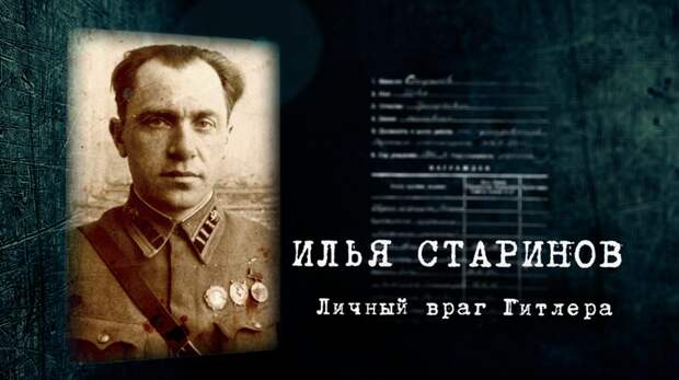 Человек специального назначения Великая Отечественная Война, Илья Старинов, диверсионное дело
