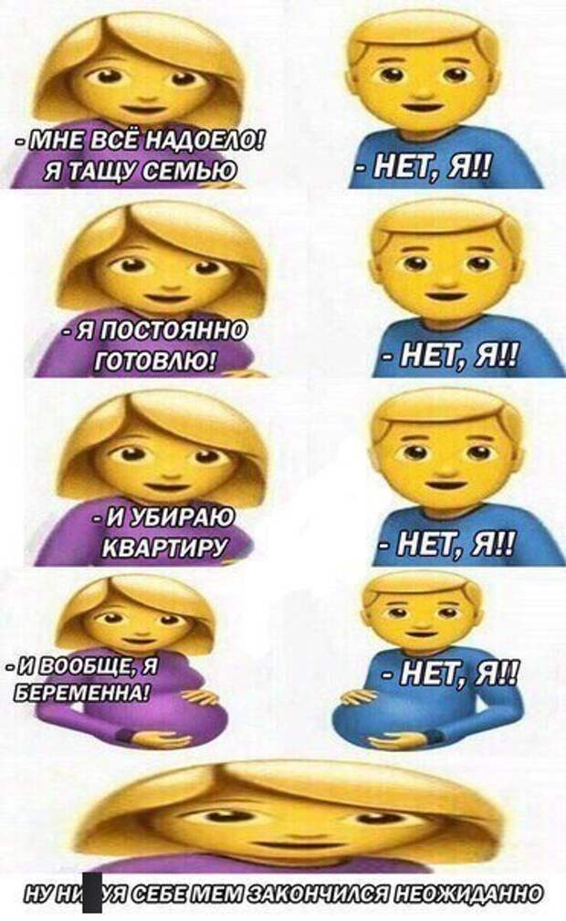 Приколы и мемы про &quot;яжматерей&quot; и детей