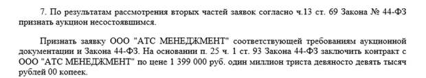 Вся сущность работы ЖКХ, проведения кап. ремонта у отдельных компаний Гбу Жилищник, ЖКХ, Капитальный ремонт, Госзакупки, Длиннопост