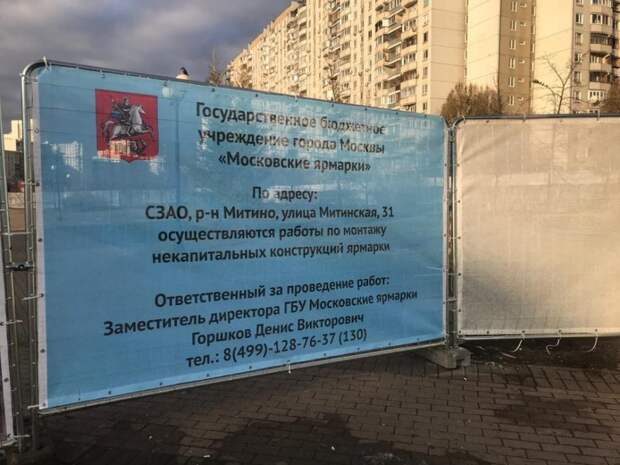 Стройплощадка. Фото: управа Митино