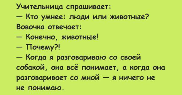 Подборка коротких анекдотов