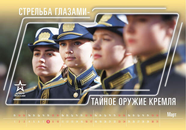 Минобороны опубликовала календарь «Армия России» на 2019 год Минобороны опубликовала календарь «Армия России» на 2019 год