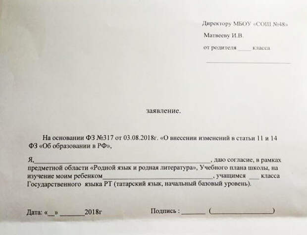 Заявление об отказе изучения второго иностранного языка в школе образец