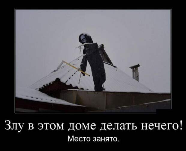 Демотиваторы (30 фото)