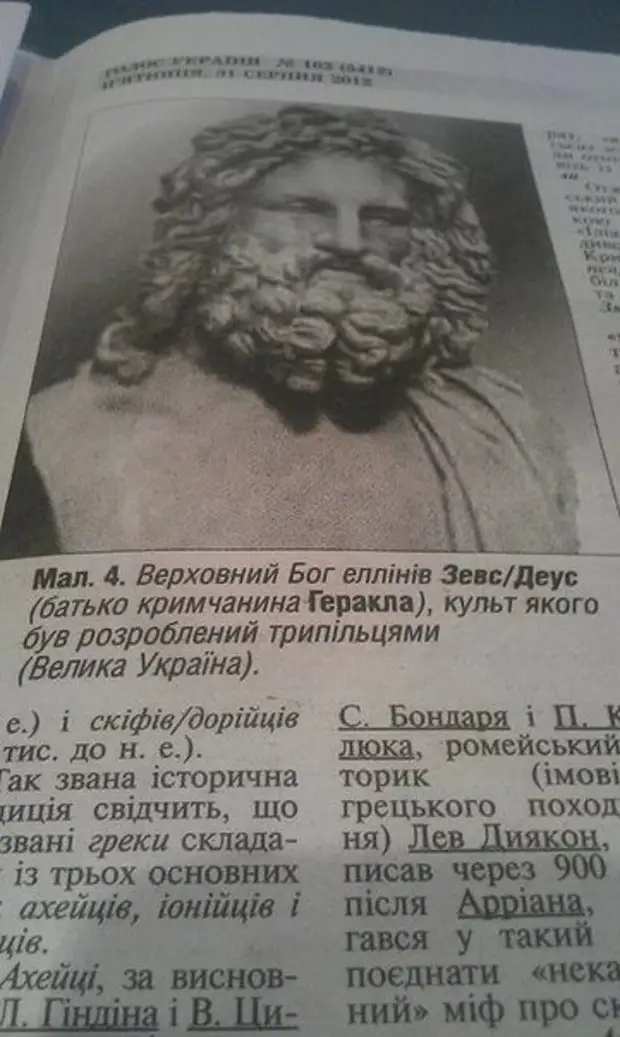 учебник истории украины черное море. украинский учебник истории. великие укры копают черное море. древние украинцы выкопали черное море. учебник истории украины черное море.