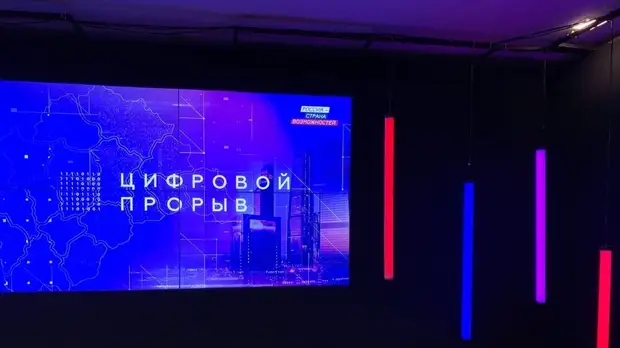Участники конкурса «Цифровой прорыв» представили IT-решения для власти и бизнеса