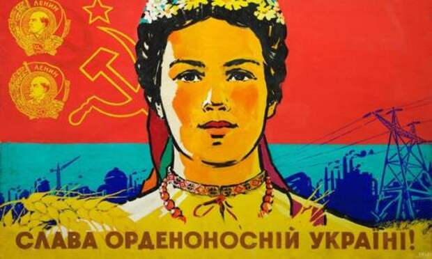 Как западной Украине жилось в СССР