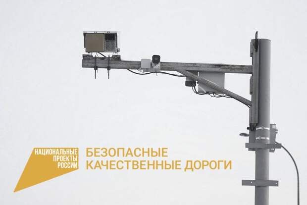Власти Кемерова ищут подрядчика для установки 21 детектора транспорта за 14,5 млн рублей