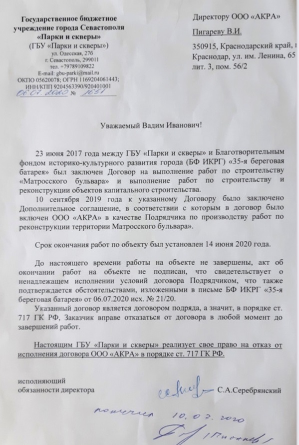 Поматросил и бросил: что происходит на многострадальном бульваре Севастополя