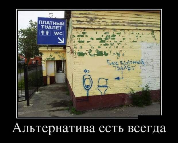 Демотиваторы (30 фото)