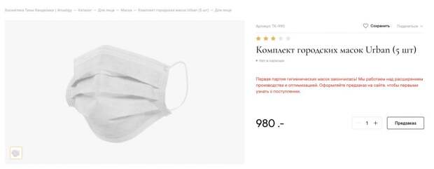 3 российских знаменитости, которые наживаются на коронавирусе