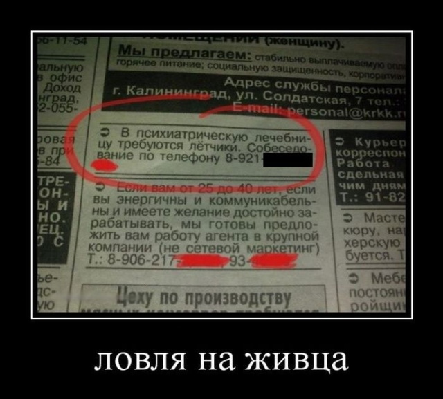 Демотиваторы (20 фото)