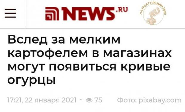Прикольные и смешные заголовки в СМИ